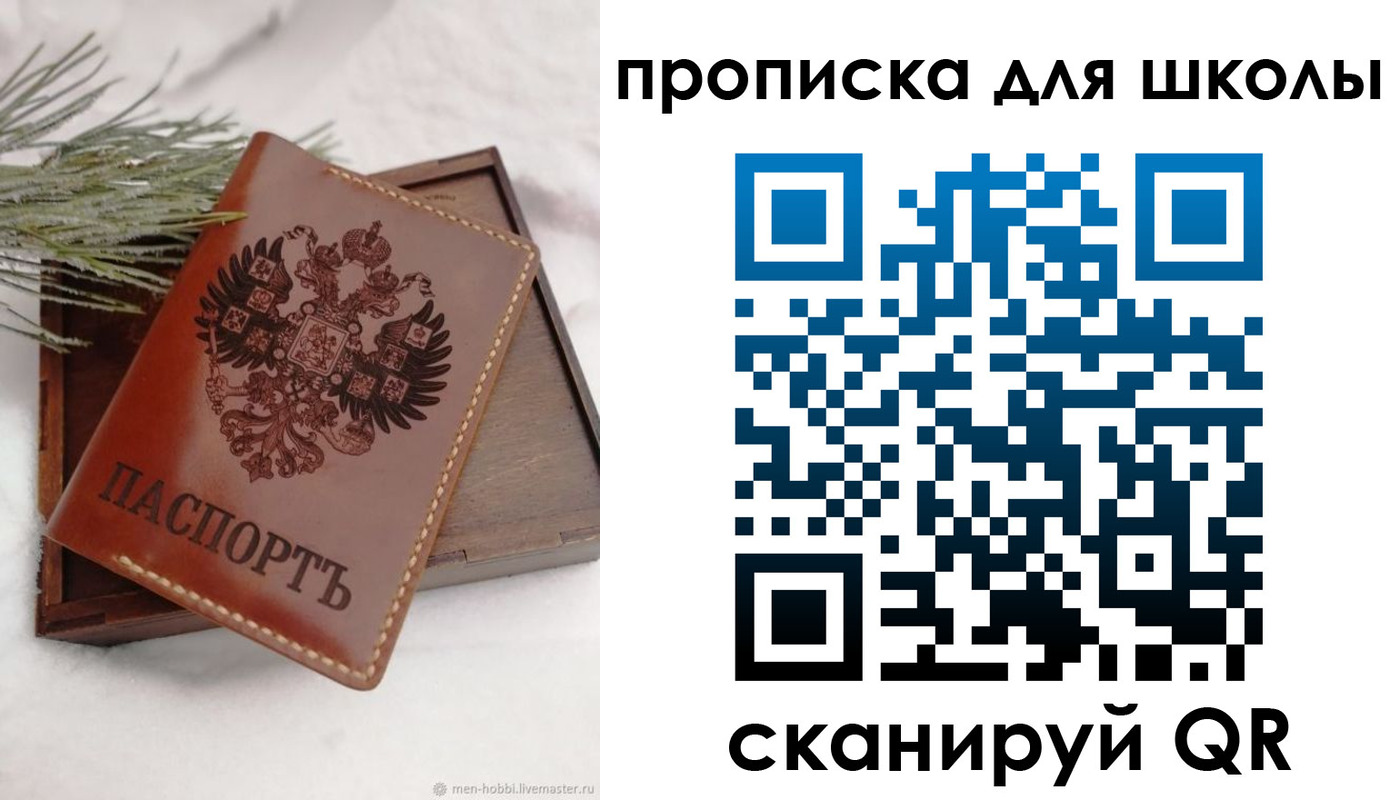 временная регистрация надежно в Снежногорске