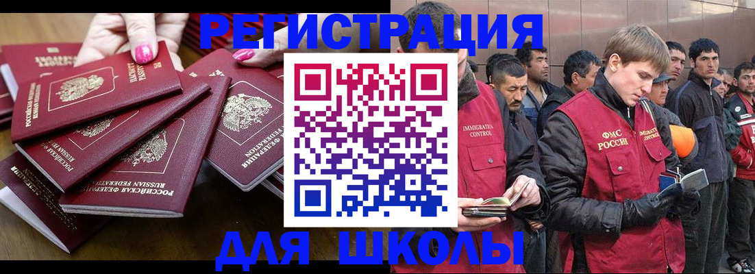 временная регистрация в квартире в Снежногорске