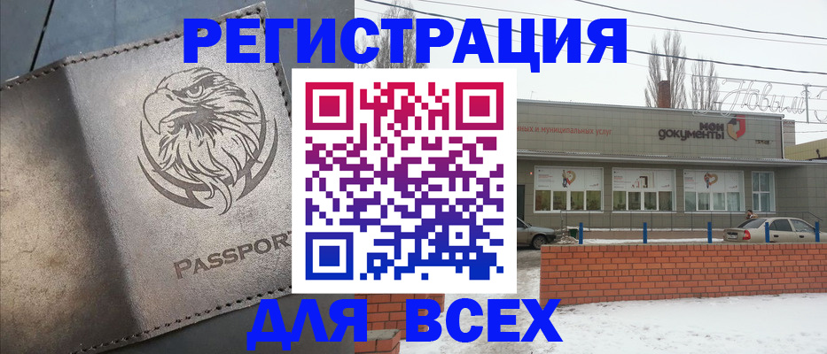 временная прописка в Снежногорске